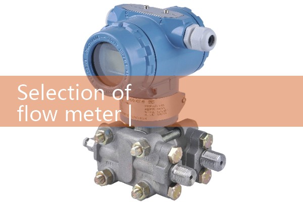 Selection of flow meters