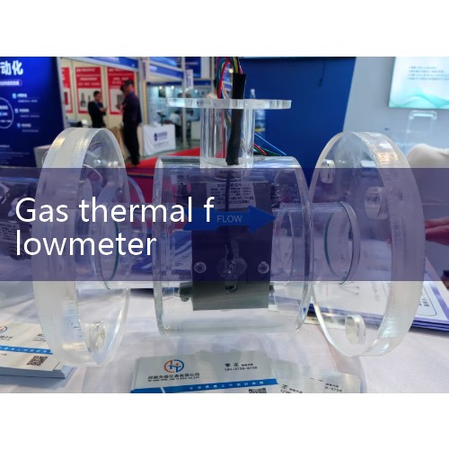 The thermal gas mass flowmeter works based on the principle of fluid thermal conduction, and directly calculates the mass flow rate by measuring the heat change when the gas flows through the heating sensor. 1. Core working principle: Thermal diffusion principle: There are two temperature sensors inside the instrument (one for heating and one for temperature measurement). When gas flows through the heating sensor|
